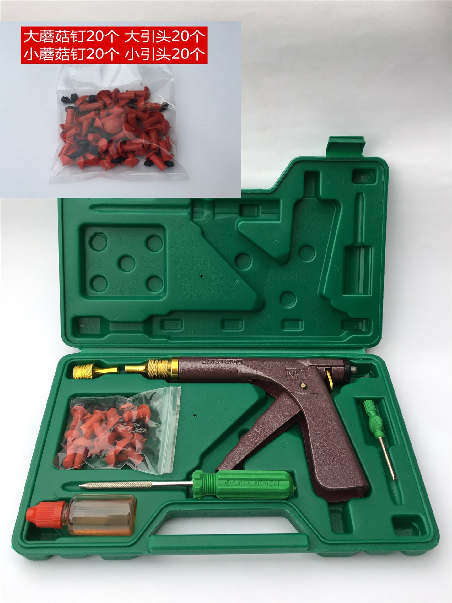 표준 빨간색 총 + 크고 작은 못, 총 40개