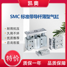 全新SMC带导杆薄型气缸MGPL100-200Z原装正品MGPL 系列现货可议价