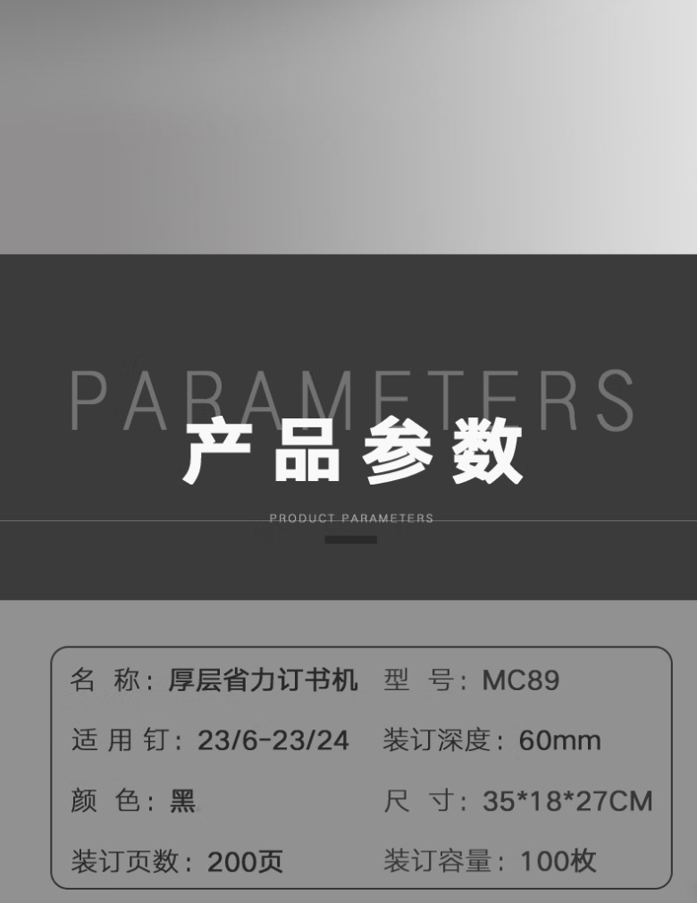 厚层订书机