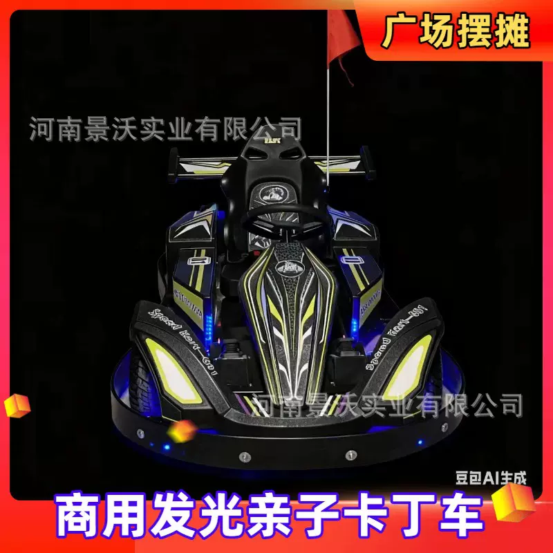 户外广场儿童卡丁车大人可做夜市彩灯炫酷漂移卡丁车四轮双驱越野