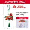 Xiaoma handmade sachet-Little Red Horse