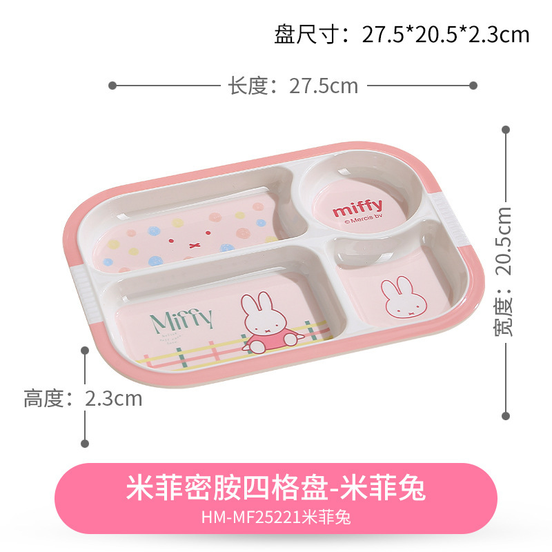 米菲兔儿童餐具宝宝辅食碗女孩吃饭碗卡通密胺防摔防烫餐盘家用碗|undefined