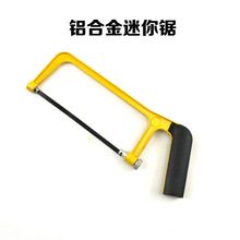 厂家货源家用组套配套铝合金迷你锯架6寸钢锯架小锯子迷你锯弓