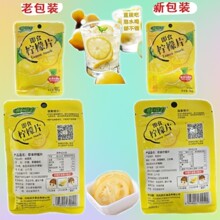 鲜引力即食柠檬片柠檬干果脯泡水喝干吃蜜饯休闲零食小包袋装16g