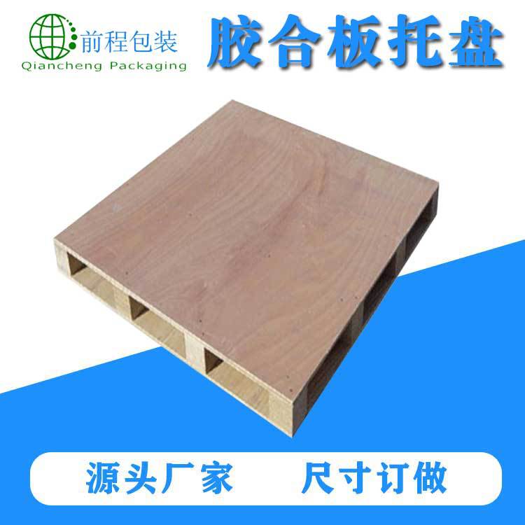 免熏蒸卡板多层板托盘川字木栈板出口托盘厂家加工胶合板托盘