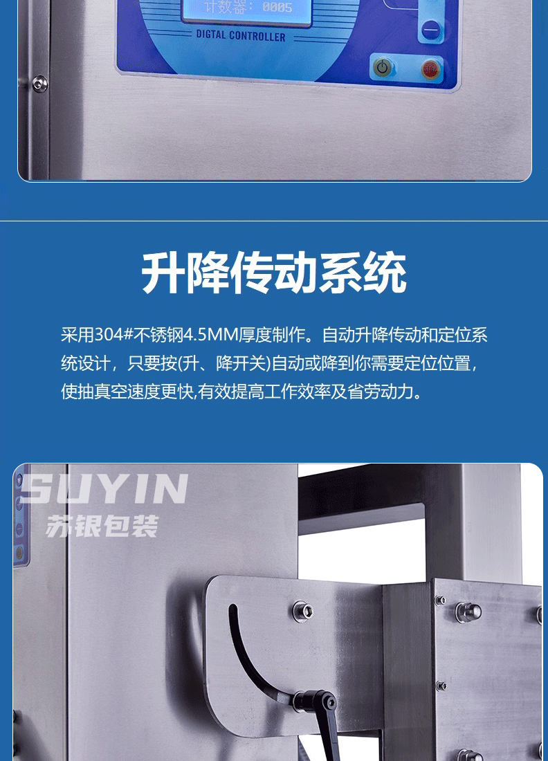 升降外抽真空包装机详情页_04.gif