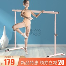 ug1舞蹈把杆舞蹈房跳舞教室家用移动式可升降练功压腿杆辅助体