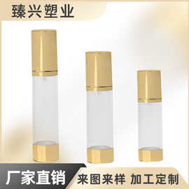 15ml30ml50ml真空乳液瓶 电化铝电镀真空瓶 可加印LOGO分装真空瓶