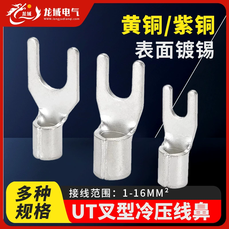 UT вилочный холодный отжимной нос Y-образный медный клеммный клеммный клеммный U-образный открытый ухо 16 квадратных метров ниже медного наконечника