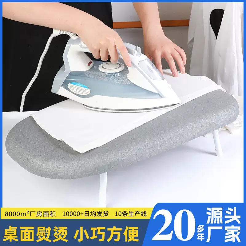 台式烫衣板桌面折叠烫衣板家用宿舍小型便携式熨小号迷你熨烫衣板