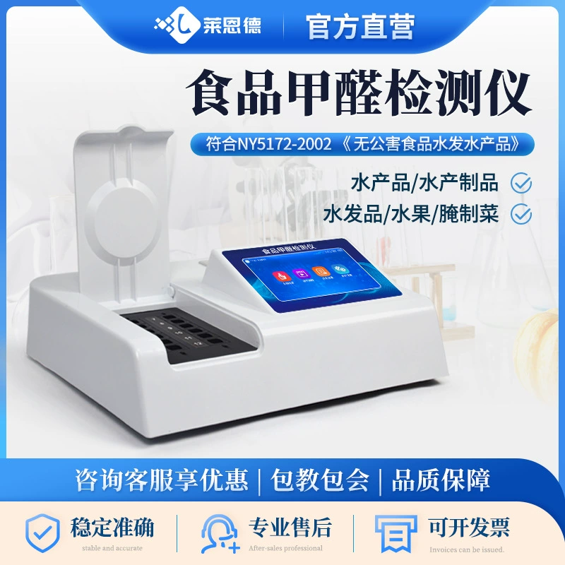 Подгонянное оборудование осмотра безопасности еды добавки Антикорросион детектора еды быстрое для аппаратуры определения выпарки