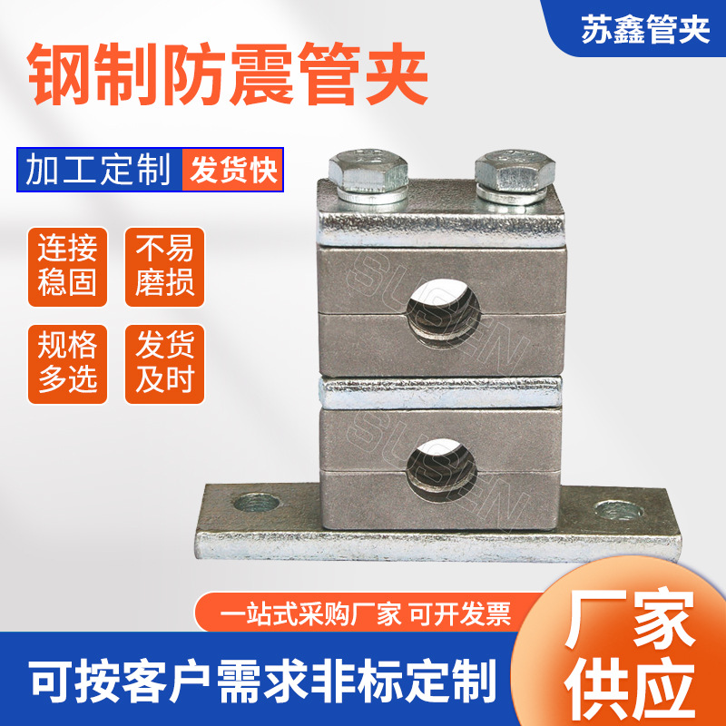 供应钢制防震管夹 轻型单螺栓液压塑料管夹 船用液压双孔塑料管夹