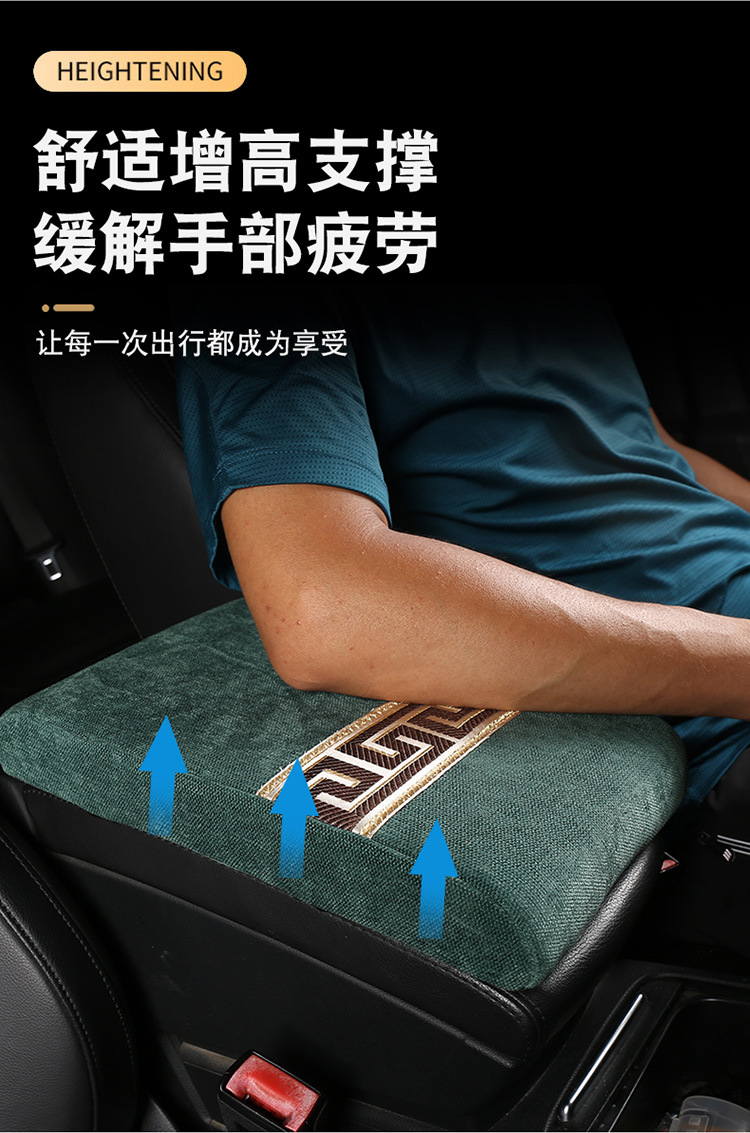 New Four Seasons General Anti-slip Thickened Car Armrest Box Cushion Chenille Armrest Cushion Car Interior Accessories Cross-border