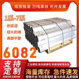 6082铝管 高强度耐腐蚀轻量化 6061/6063铝合金无缝铝管 CNC加工