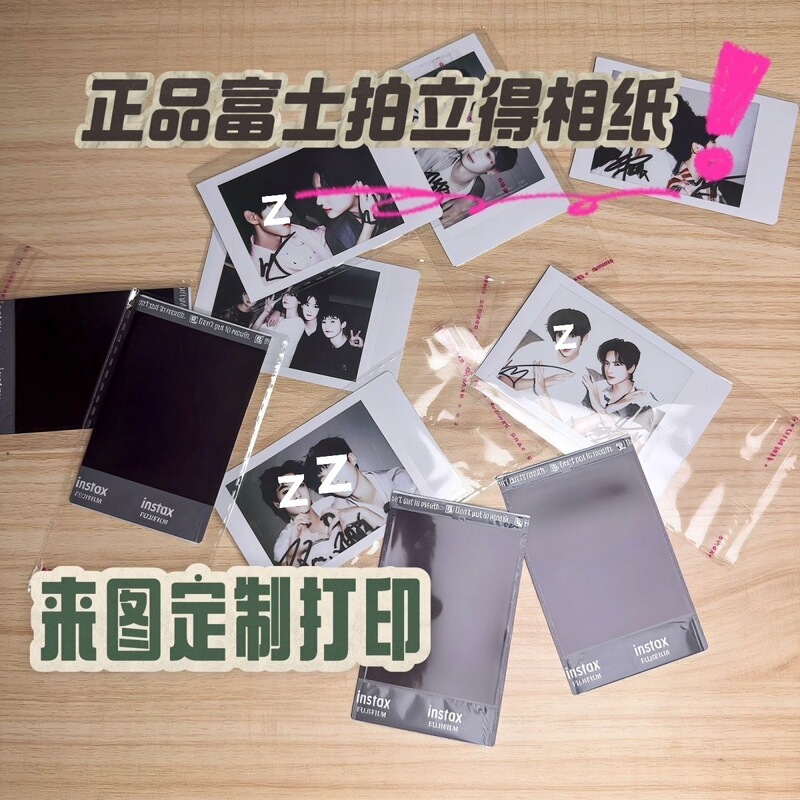 Photo Printing, Idol Celebrity Couple Merchandise, DIY Film Printing