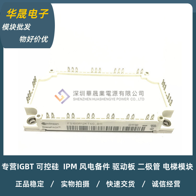 新品FS100R12KT4G_B11 FS150R12KT4_B11 FS200R12KT4R_B11 FS75