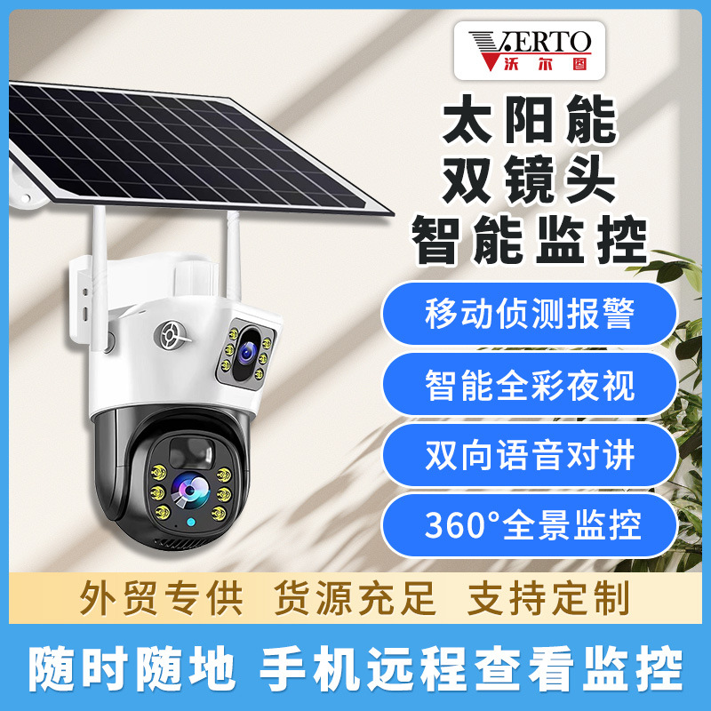 Monitoreo solar al aire libre doble lente 4G bajo consumo de energía Cámara impermeable cámara inalámbrica HD monitoreo a todo color