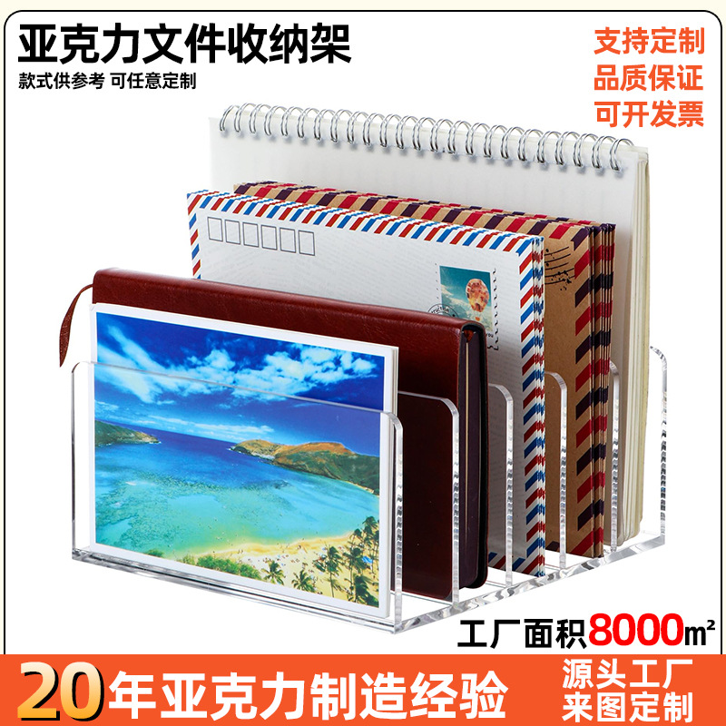 定制亚克力文件收纳架5节透明亚克力信件收纳盒桌面信件文件夹架