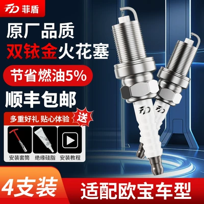 Spark Plugs Suitable for Opel Vectra C, Seat Andra, Merina, Vectra B, and Insignia (Alışdırma şamı (Sveçalar))