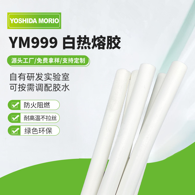 防火级阻燃耐高温乙烯丙烯丁烯共聚物高温热熔胶