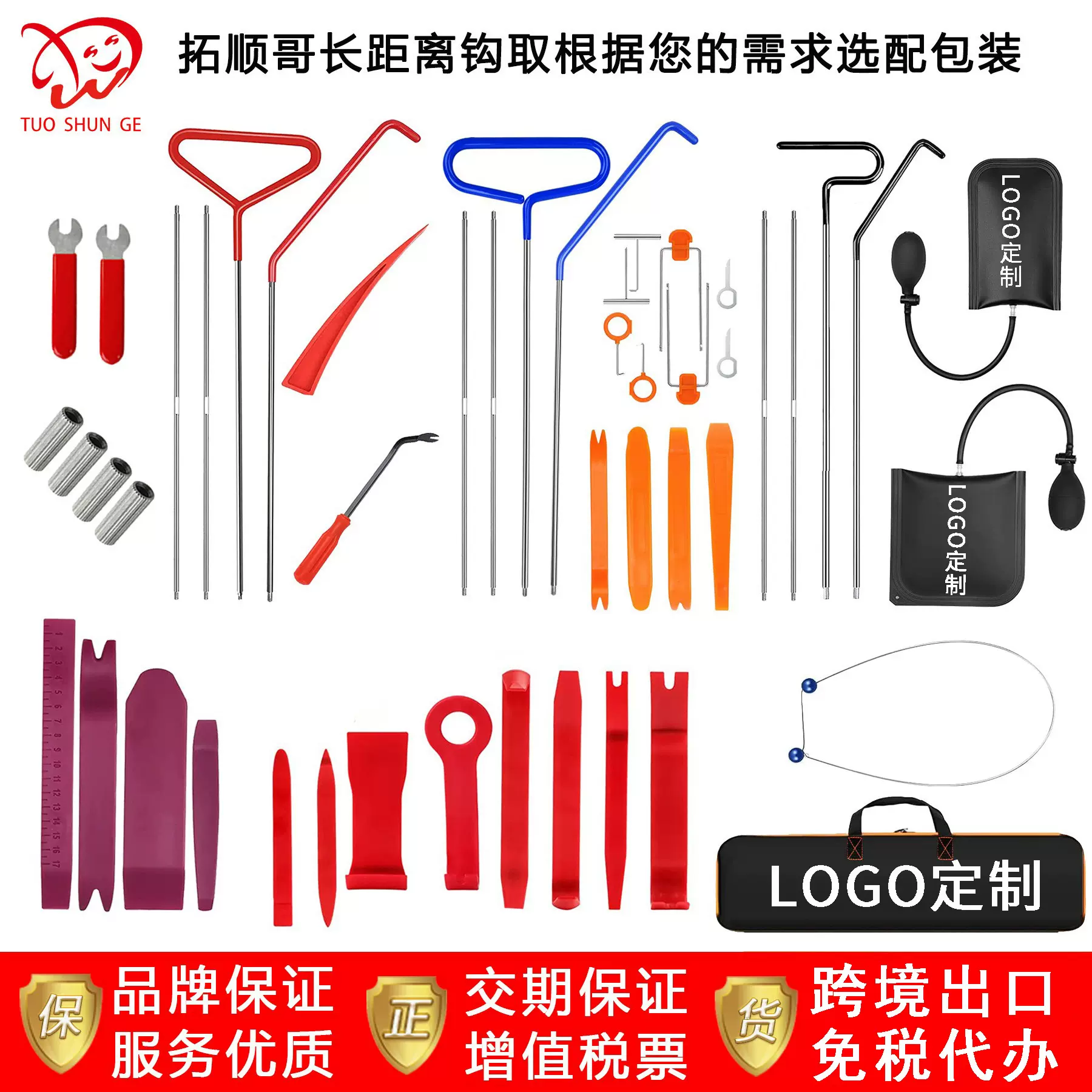 汽车凹陷修复车门维护工具不锈钢杆子内饰拆卸起子楔子安装定位