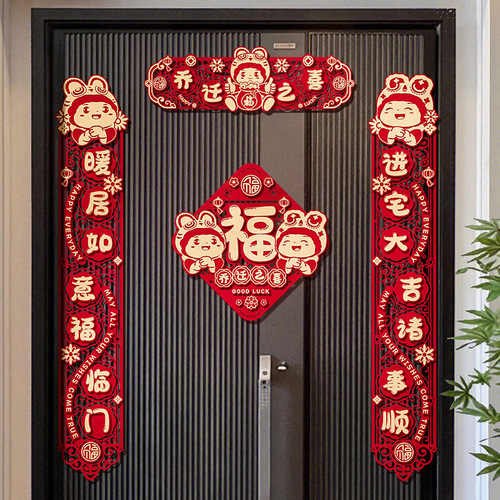 Housewarming couplets, new home decoration, new house ceremony, moving into house, door stickers, housewarming celebration decoration supplies