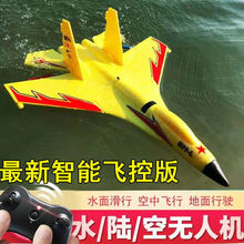 【超大遥控飞机】耐摔遥控战斗机可充电水陆空三合一无人机航模
