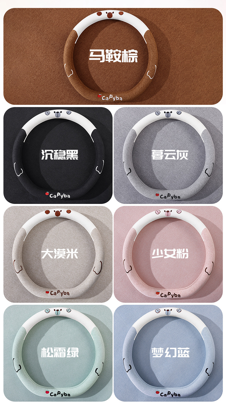 Geely Xingyuan Special Steering Wheel Cover, Suitable for All Seasons, Pure Linen Cartoon Cute Female Style Car Steering Wheel Cover, Wholesale Decoration