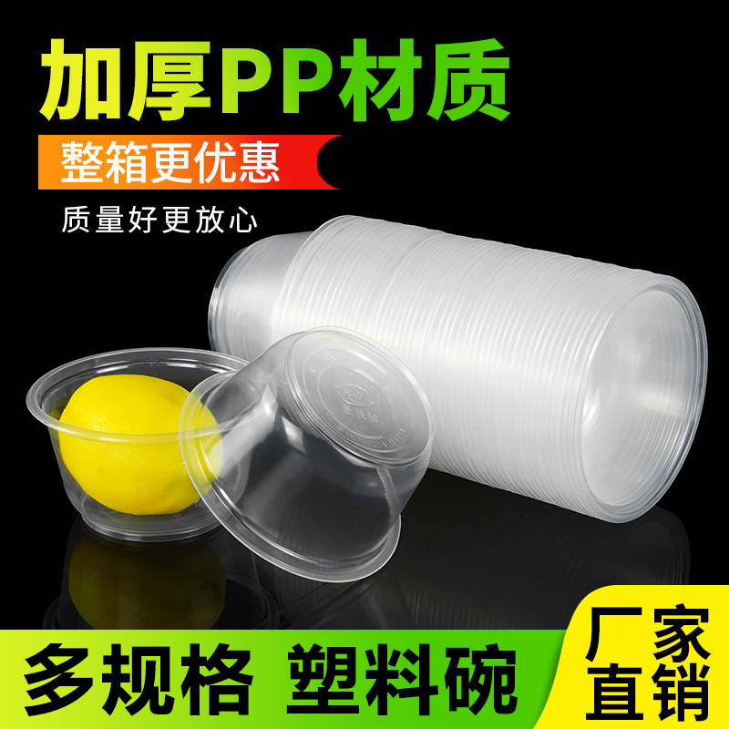 一次性打包盒圆形餐盒透明加厚汤碗家用外卖带盖塑料饭碗一次性碗