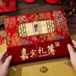 结婚礼金簿高档签到本婚礼嘉宾礼金本婚宴签到礼金本新婚喜宴账本
