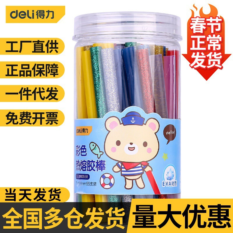 得力热熔胶枪家用儿童胶抢手工制作棒棒胶水胶条热熔焊枪电熔热胶
