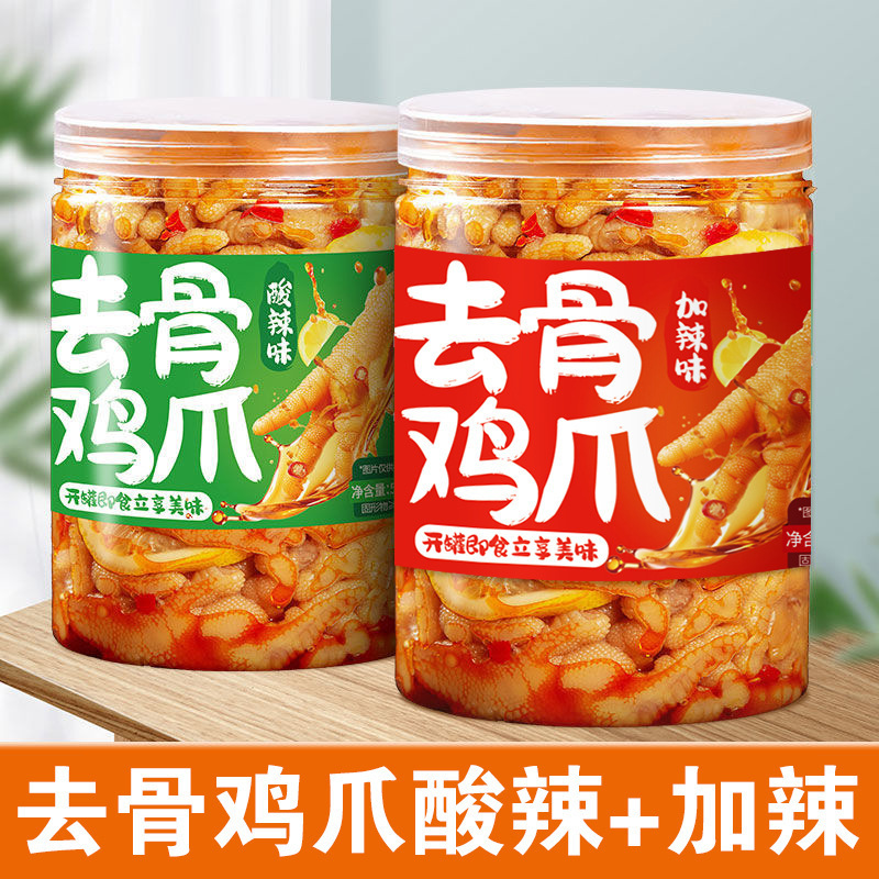 レモン風味の鶏足、骨抜き鶏足、スパイシーな鶏足、鶏肉スナック、四川風カジュアルスナック、骨抜き鶏足卸売、配送|undefined