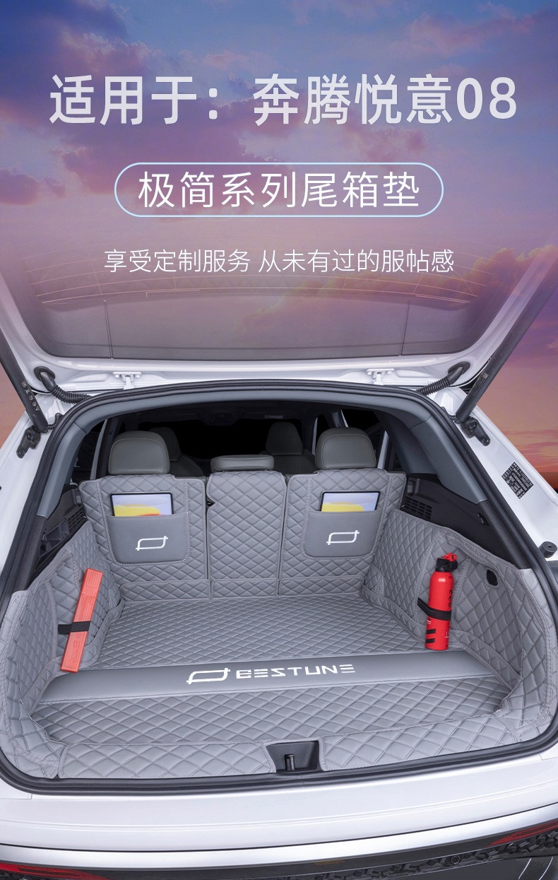 2026 FAW Bestune Yueyi 08 full-cover trunk mat, durable and wear-resistant