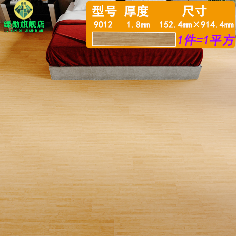 ☆★9012 (두께 1.8mm/1제곱미터 가격)☆★