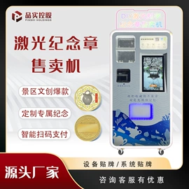 自动售货机;休闲食品加工;触控产品