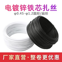 厂家扎丝扎带包皮铁丝包胶塑料PVC绑扎带电缆葡萄架电镀铁锌扎丝