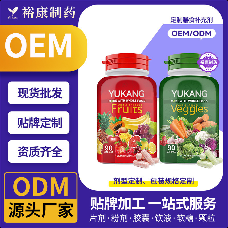 Customized Cross-Border Vegetable and Fruit Capsule Set Healthy Vegetarian Health Care Fiber Capsules Supplement