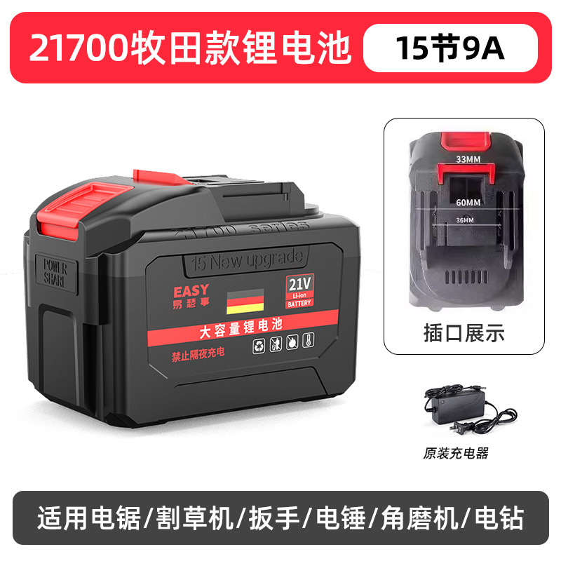 21700牧田款锂电池21V通用电芯扳手电钻电锯电动工具大容量电池组|undefined