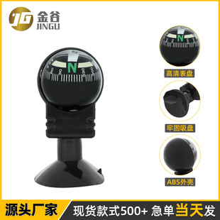 Mini Guide Ball Lc282 Car Compass Ornament Compass Adjustable Suction Cup Guide Ball in Stock