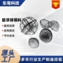 多孔处理生物球型填料
