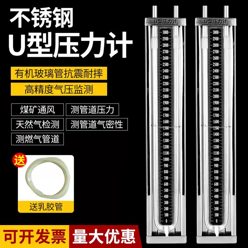 Полностью нержавеющая сталь u-образный манометр дифференциальный манометр столб воды органическое стекло трубы Небесный газовый трубопровод для обнаружения шахты BYY