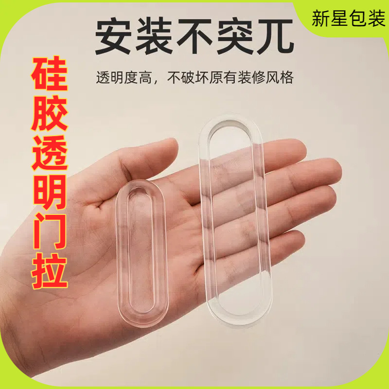 PU门窗拉手免打孔自粘门窗户抽屉推拉门柜门多功能防撞门挡厂批现|undefined