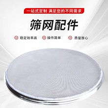 600-2000超声波振动筛网架多规格多用途筛网配件多功能震动式