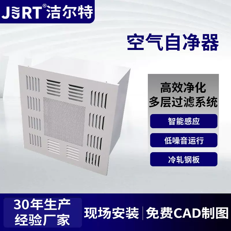 江苏厂家高效净化器无尘车间洁净室空气净化设备吊装式空气自净器