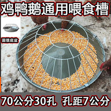 喂鸡食槽新款鸡鸭鹅食槽干湿两用喂鸡食槽大鸡食槽源头工厂亚马逊