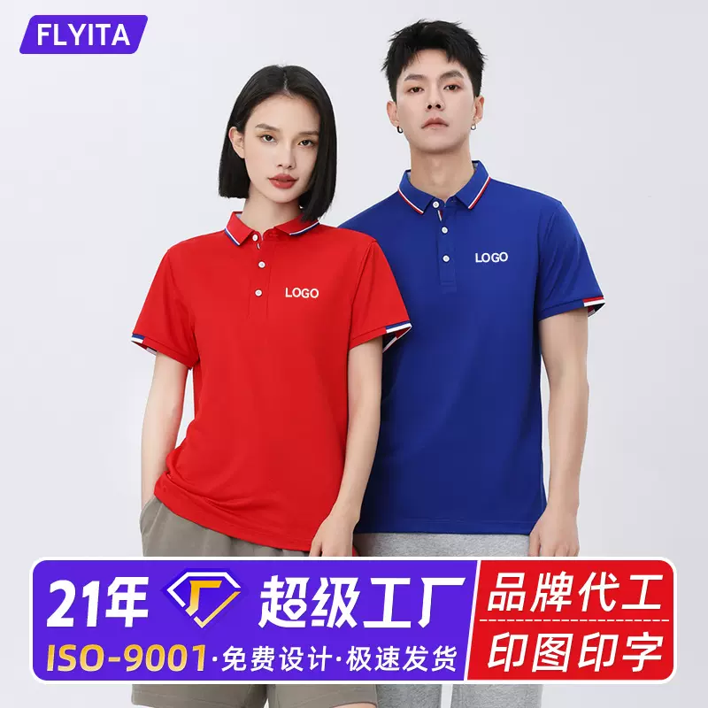 2025夏季polo衫定制短袖工作服印logo公司团建聚会工衣广告文化衫