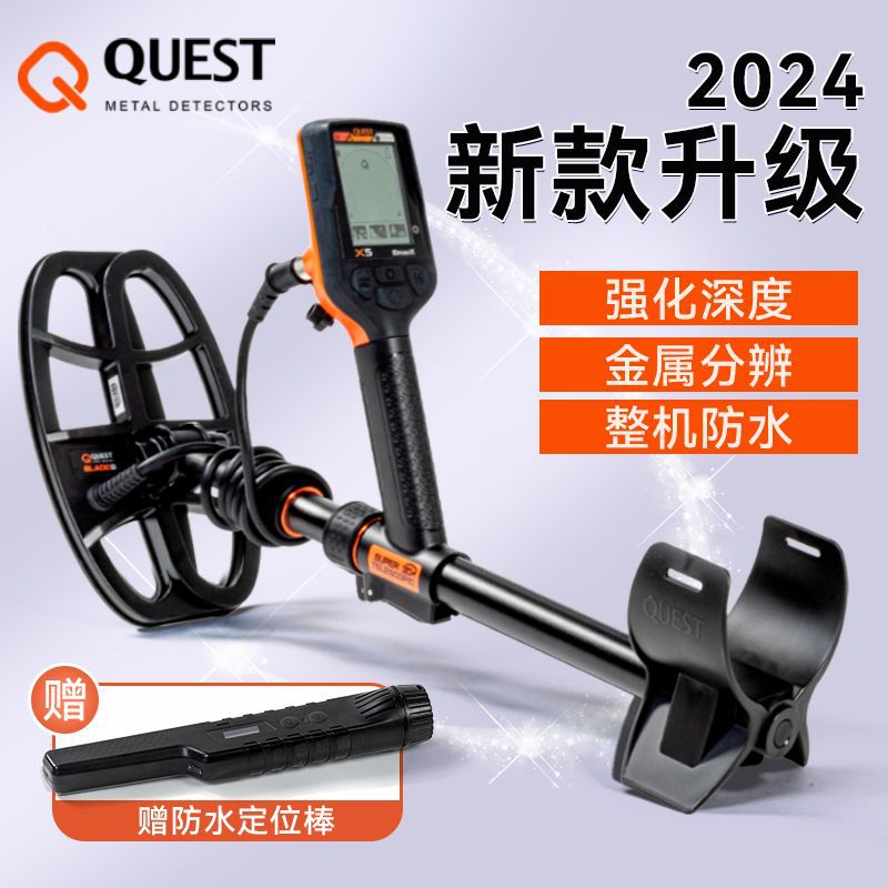 贵仕X5X10探测仪金属探测器户外金银铜地下寻宝探宝高精度