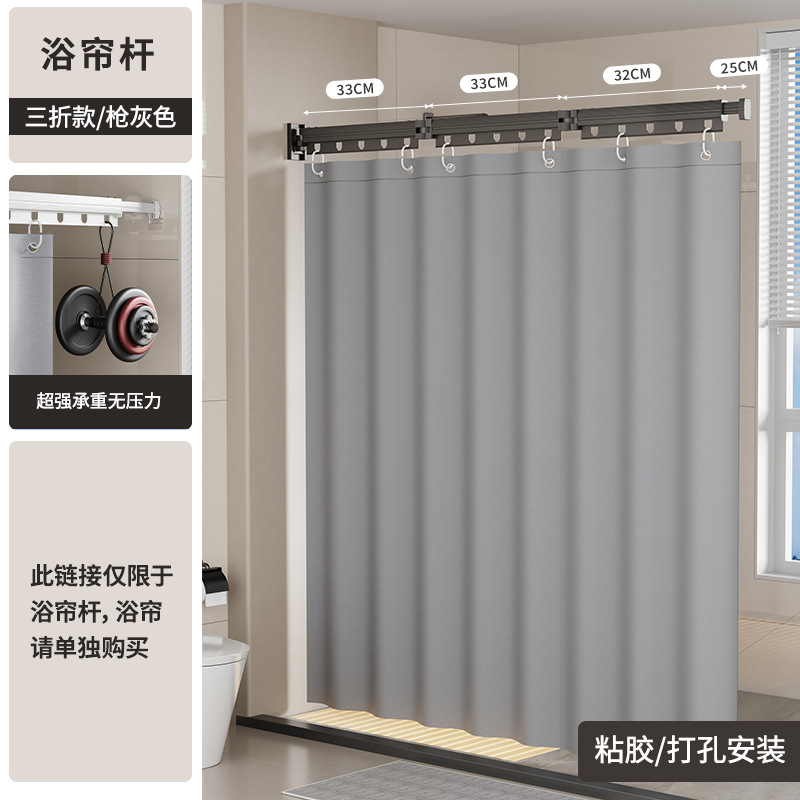 Barra de cortina de ducha de baño sin taladro adhesiva para el hogar, barra telescópica, barra de secado montada en la pared, perchero plegable universal de doble propósito