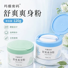 面膜粉;洁面产品;洗发水