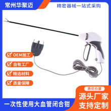 医用一次性使用大血管闭合钳双极弯头直头电凝钳厂家加工批发